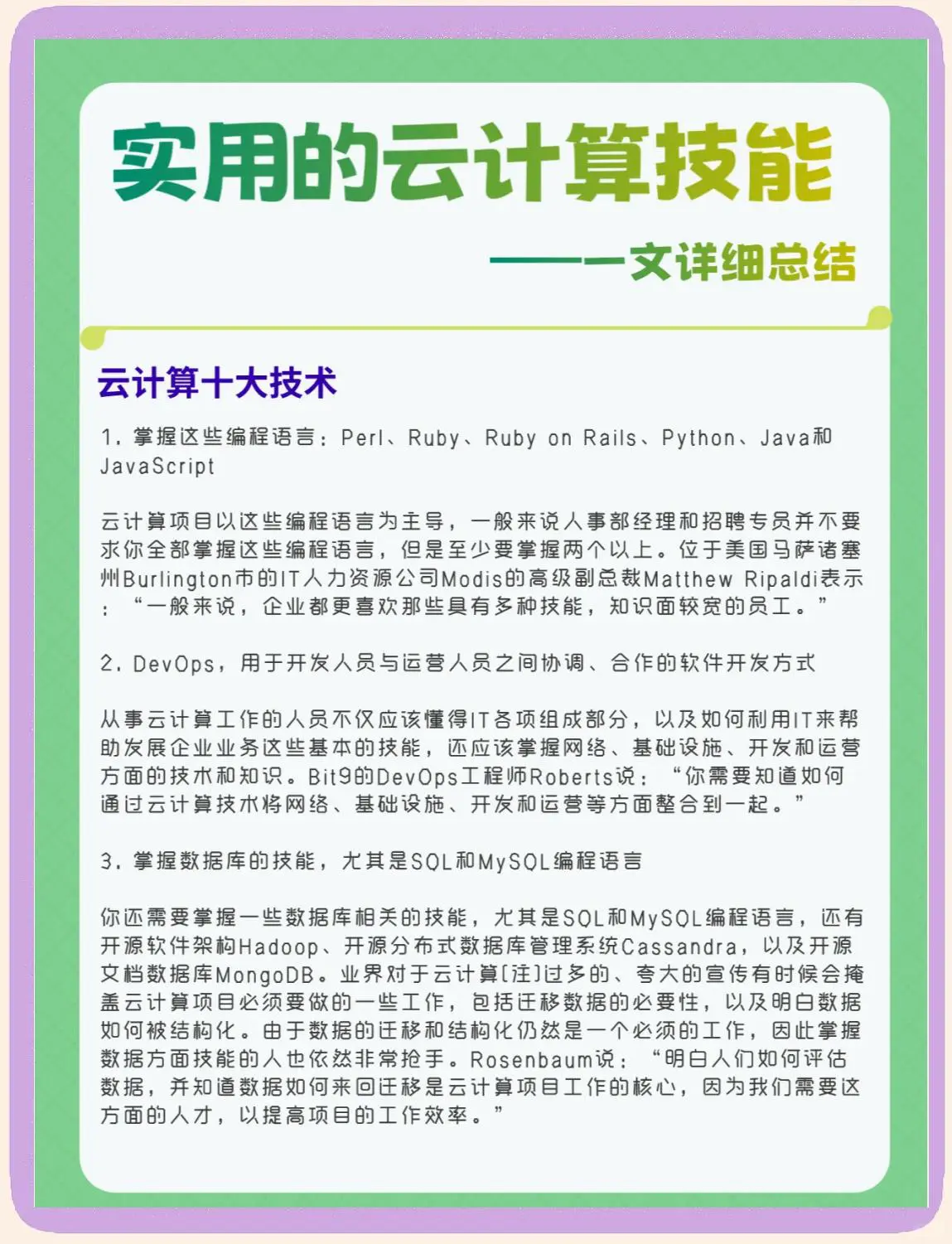 如何准备篮球选秀以提高被选中的机会_2